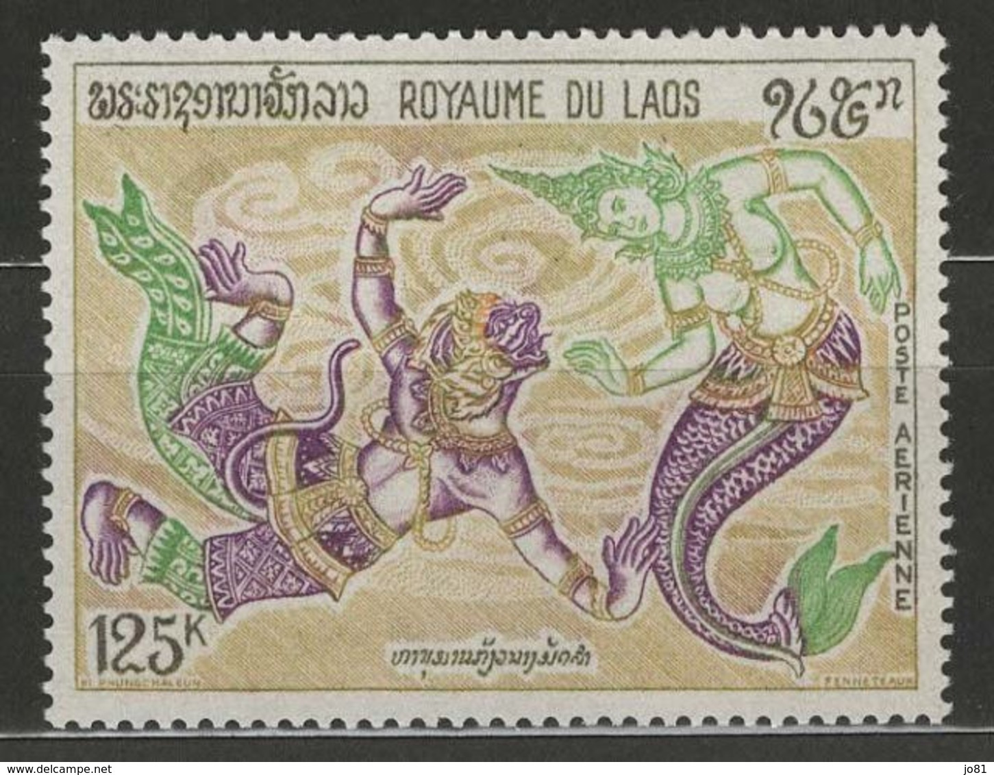 Laos YT PA 78 XX / MNH - Laos