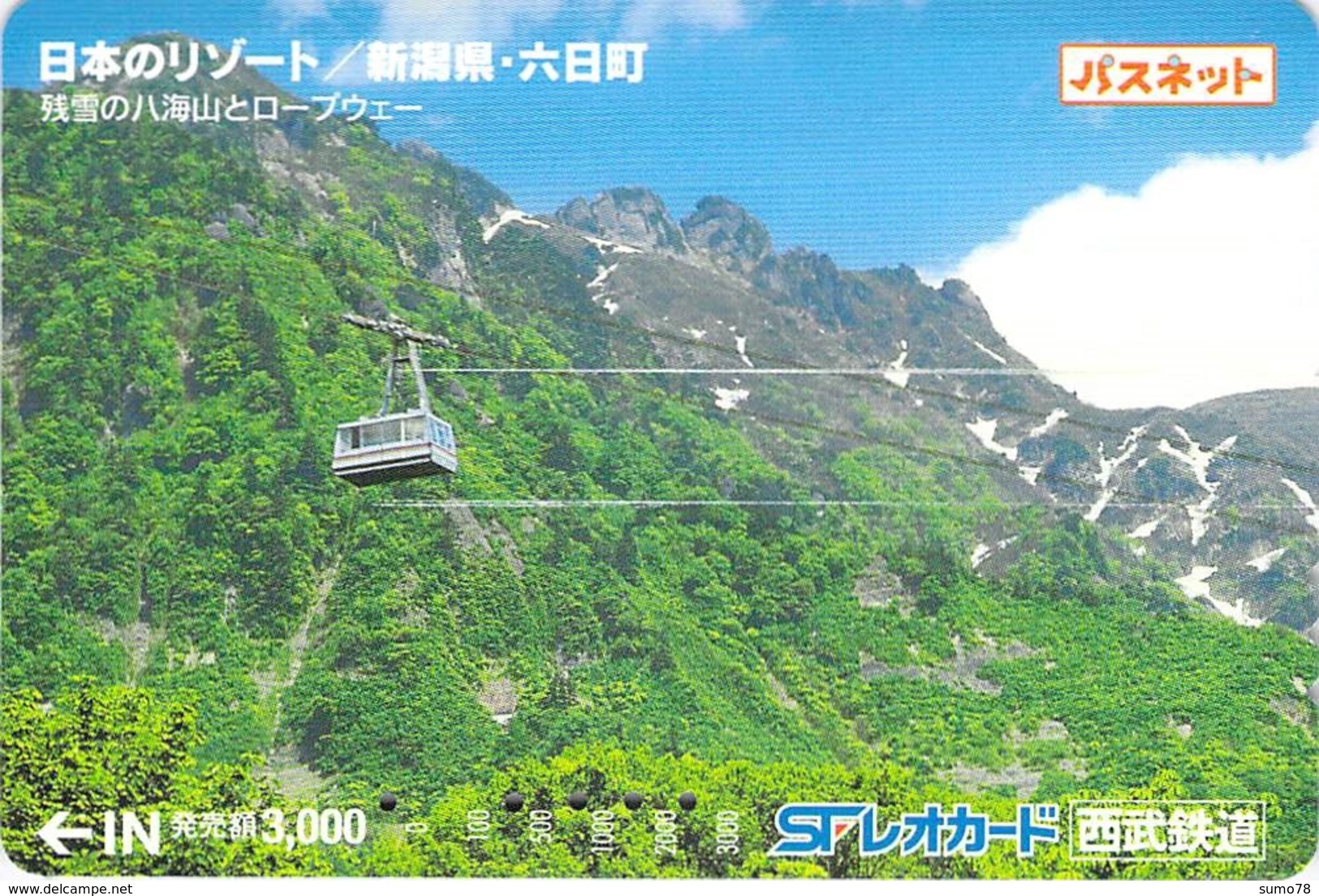TELEPHERIQUE - PAYSAGE - MONTAGNE   - Carte Prépayée Japon - Montañas