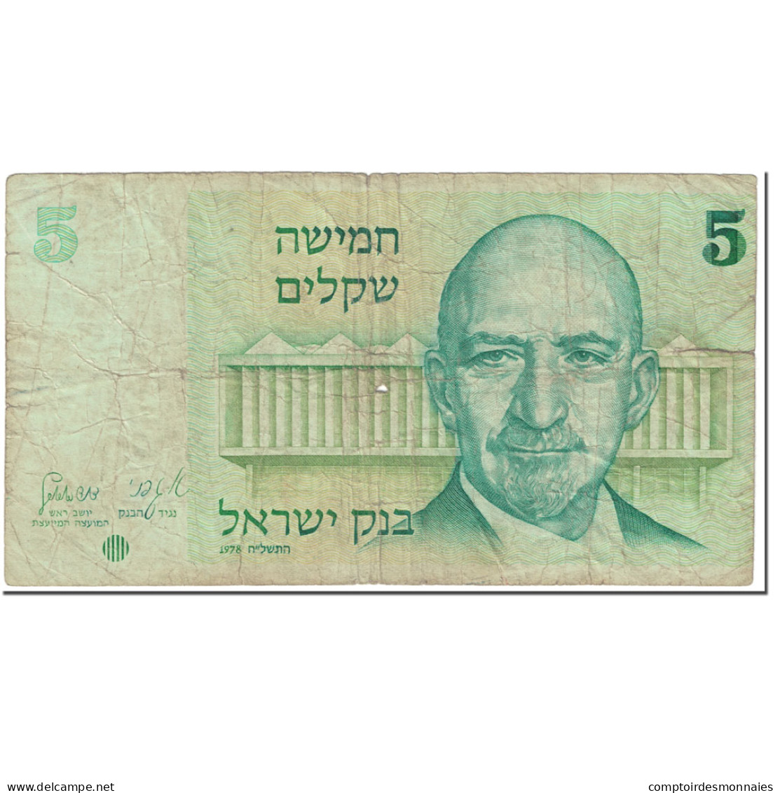 Billet, Israel, 5 Sheqalim, 1978, Undated (1978), KM:44, AB - Israël
