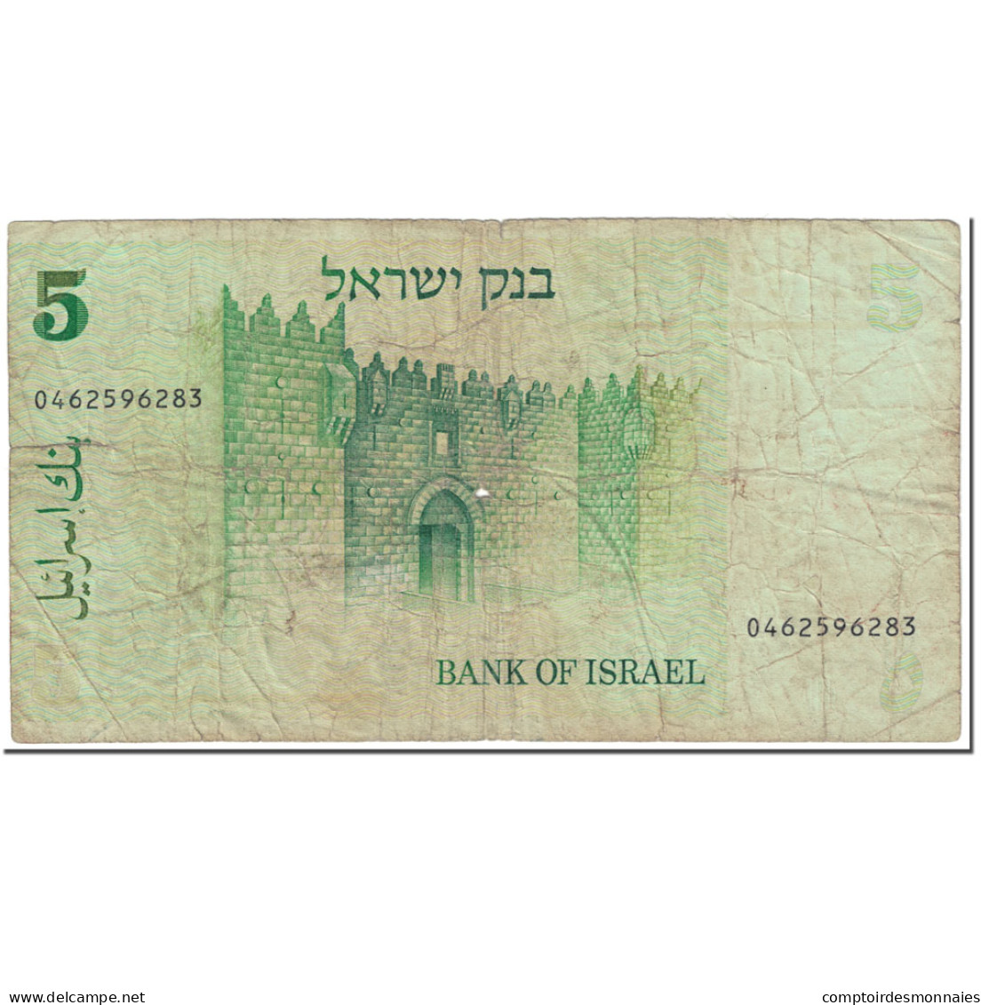 Billet, Israel, 5 Sheqalim, 1978, Undated (1978), KM:44, AB - Israel