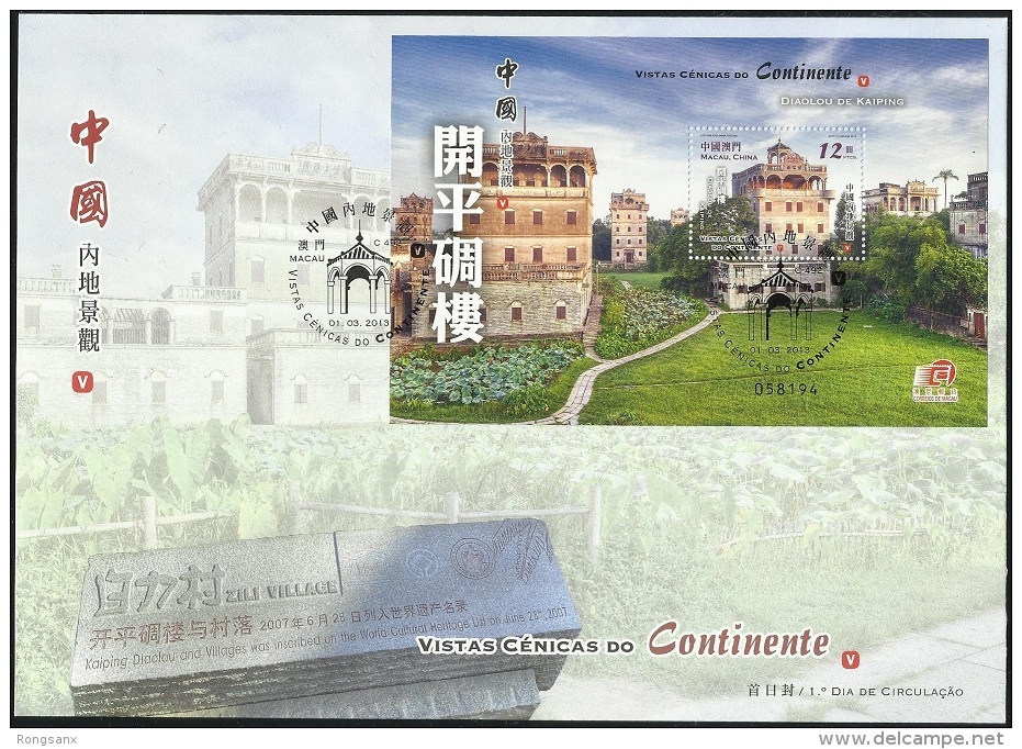 2013 MACAO/MACAU MAINLAND VIEWS(V) Kaiping Diaolou And Villages MS FDC - FDC