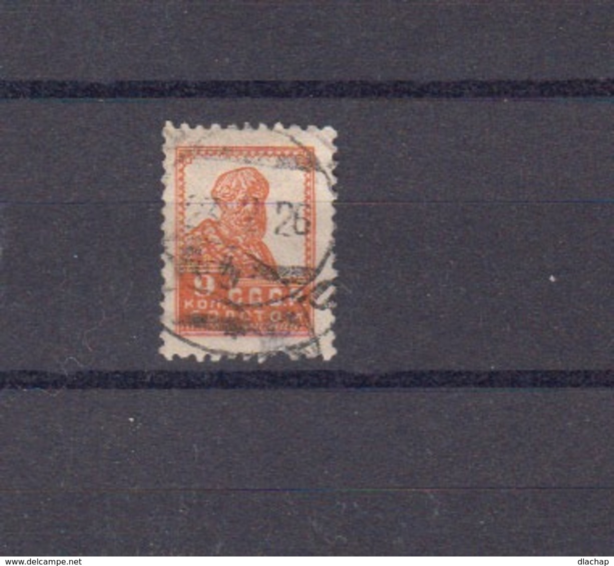 Russie. YT 254. 12. Oblitéré. Paysan. (3412) - Used Stamps