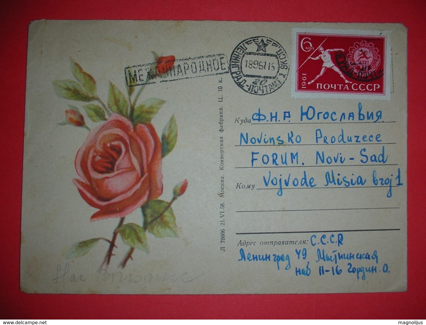 SSSR,Russia,stamped Stationery,letter,postal Cover,rose,international Mail,USSR - Covers & Documents