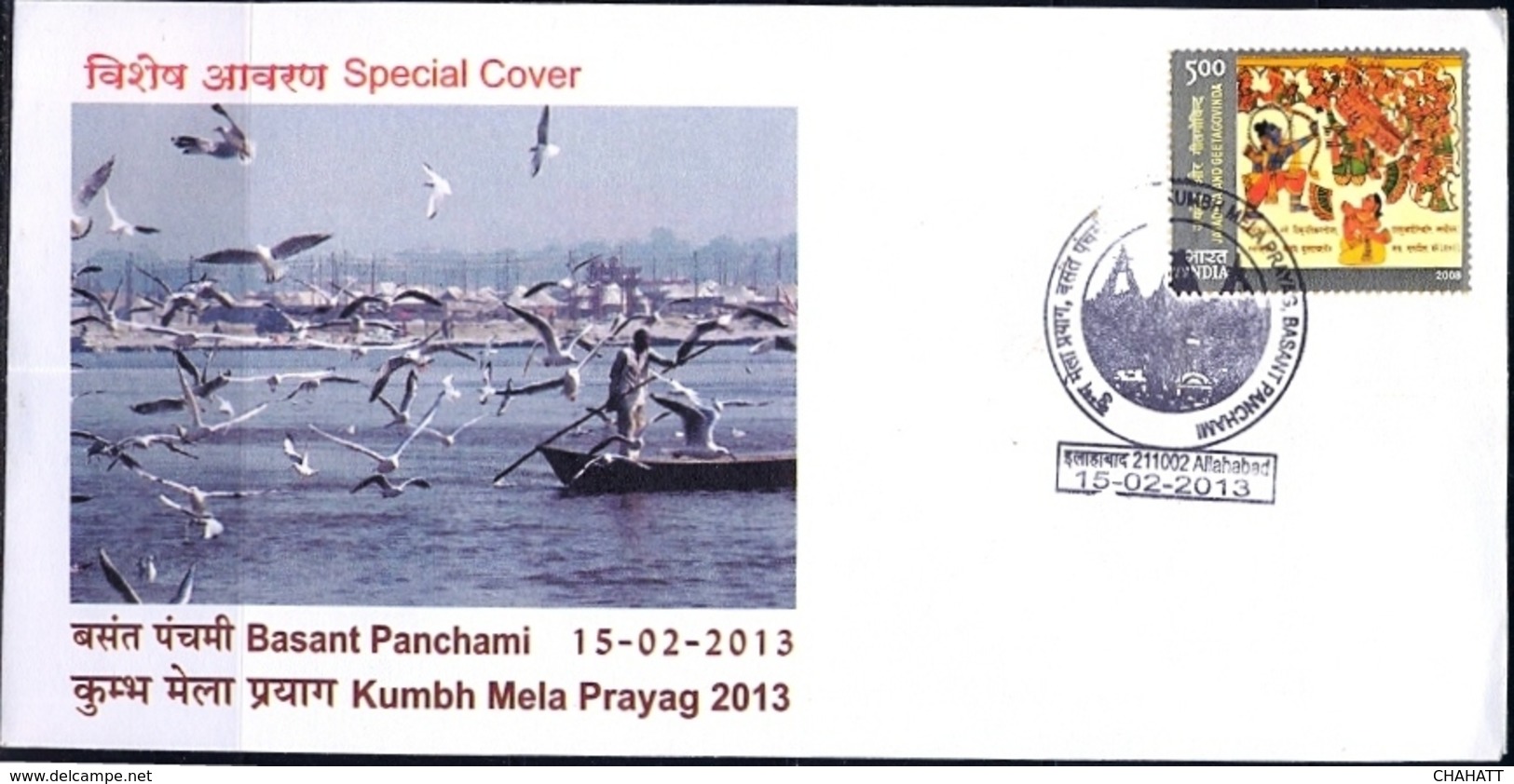 WORLD'S LARGEST HINDU CARNIVAL-KUMBH MELA PRAYAG-2013- FOURTH MAJOR SACRED BATH-SPECIAL COVER-INDIA-BX2-1 - Hinduism