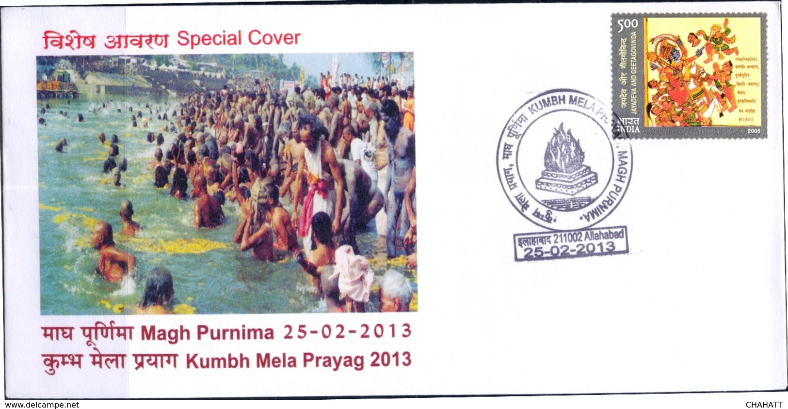 WORLD'S LARGEST HINDU CARNIVAL-KUMBH MELA PRAYAG-2013- FIFTH MAJOR SACRED BATH-SPECIAL COVER-INDIA-BX2-1 - Hinduism