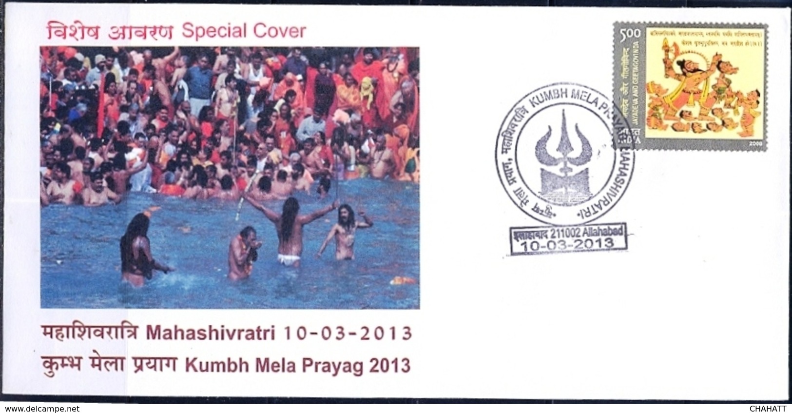 WORLD'S LARGEST HINDU CARNIVAL-KUMBH MELA PRAYAG-2013- SIXTH MAJOR SACRED BATH-SPECIAL COVER-INDIA-BX2-1 - Hinduism