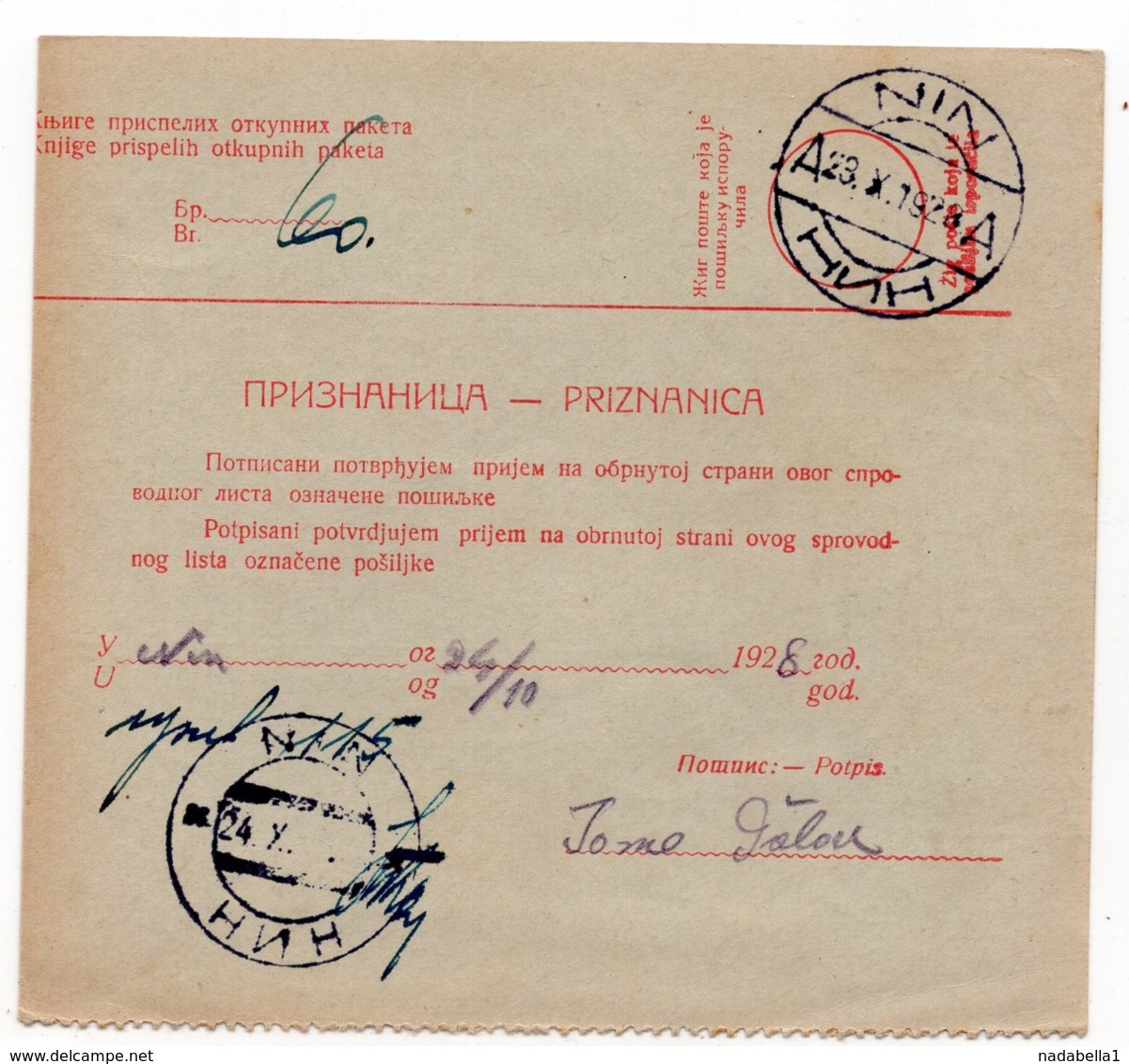 1923 YUGOSLAVIA, SLOVENIA, POLJANE NAD ŠKOFJO LOKO TO VIENNA, AUSTRIA, PARCEL CARD - Covers & Documents