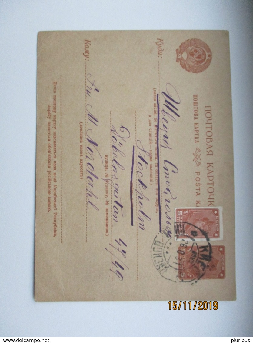 RUSSIA USSR UKRAINE KIEV POSTAL STATIONERY 1931 TO SWEDEN STOCKHOLM  , 0 - ...-1949