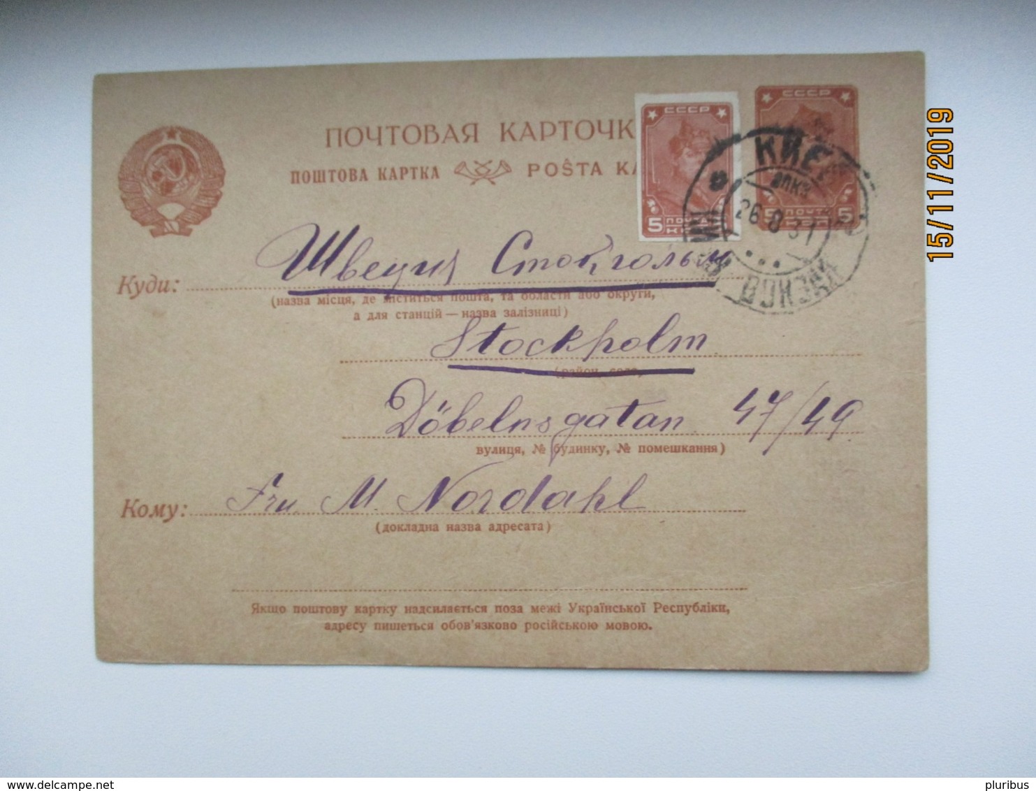 RUSSIA USSR UKRAINE KIEV POSTAL STATIONERY 1931 TO SWEDEN STOCKHOLM  , 0 - ...-1949