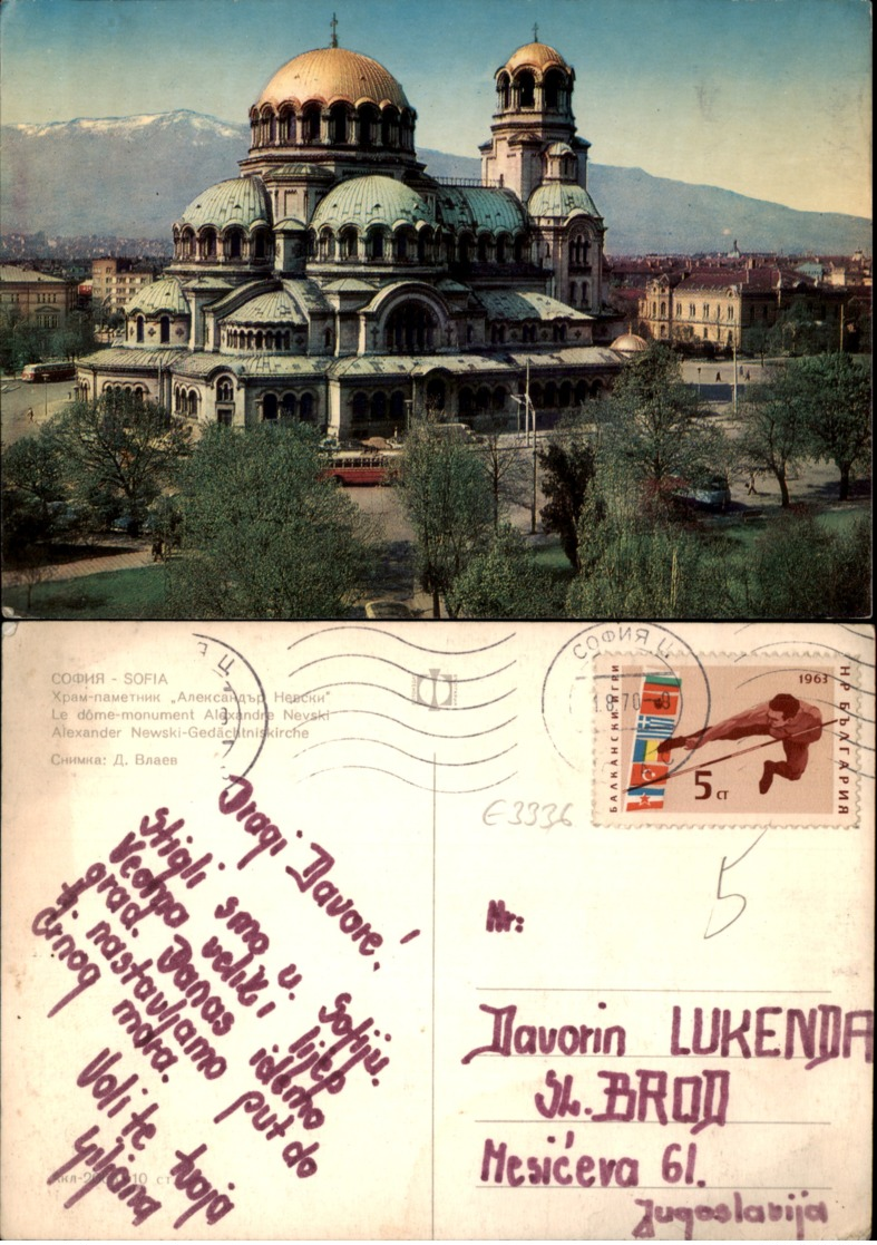 SOFIA,BULGARIA POSTCARD - Bulgarije