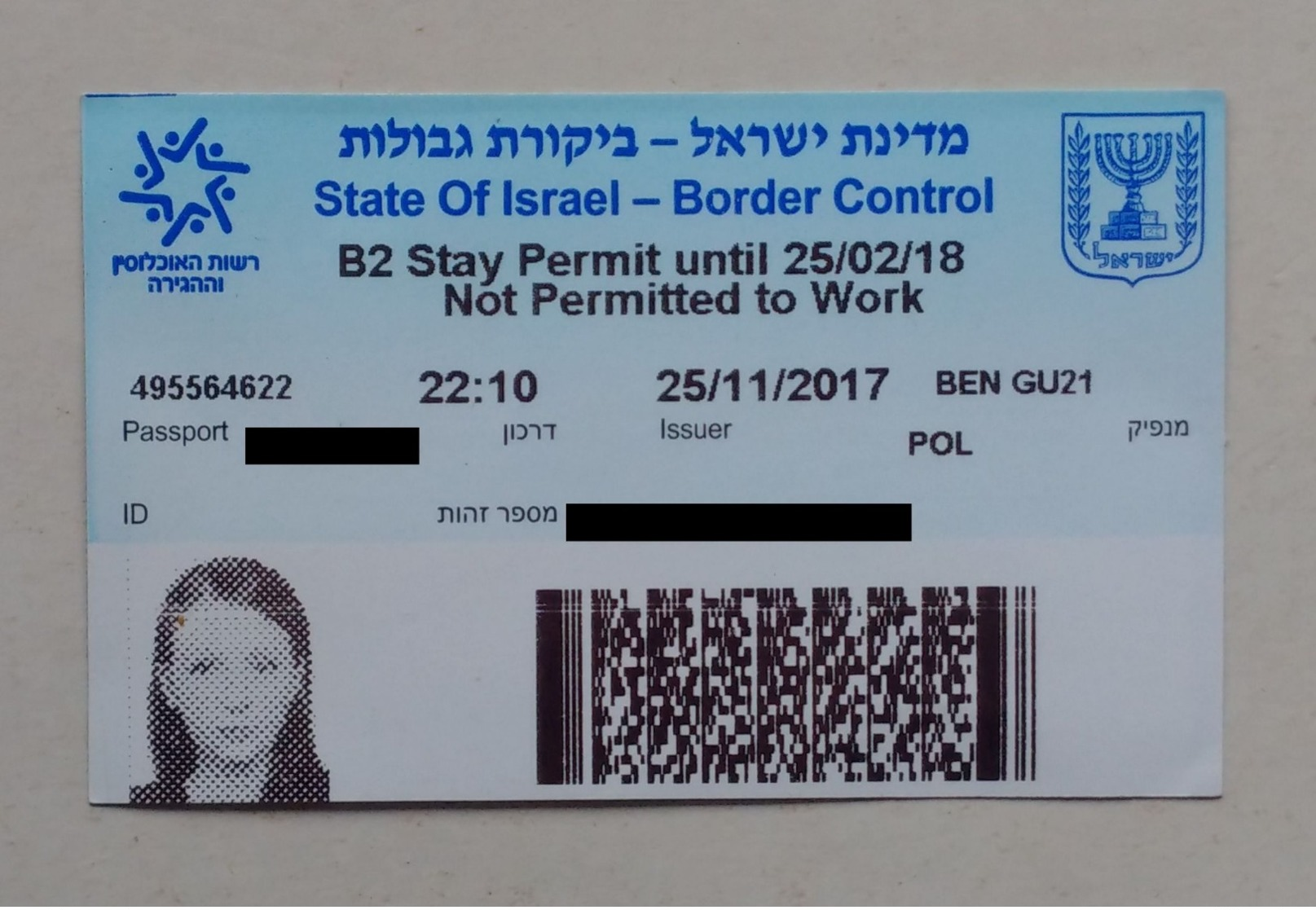 Israel Border Control Stay Permit Contrôle Des Frontières Permis De Séjour - Historische Documenten