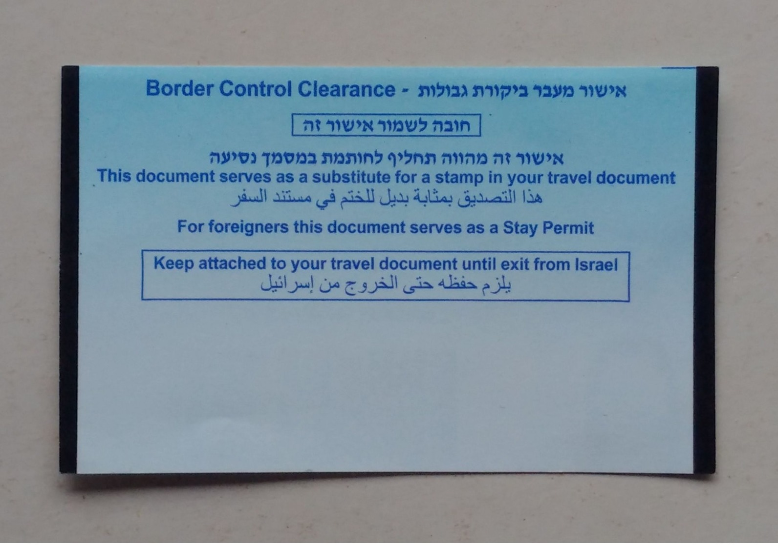 Israel Border Control Stay Permit Contrôle Des Frontières Permis De Séjour - Documentos Históricos