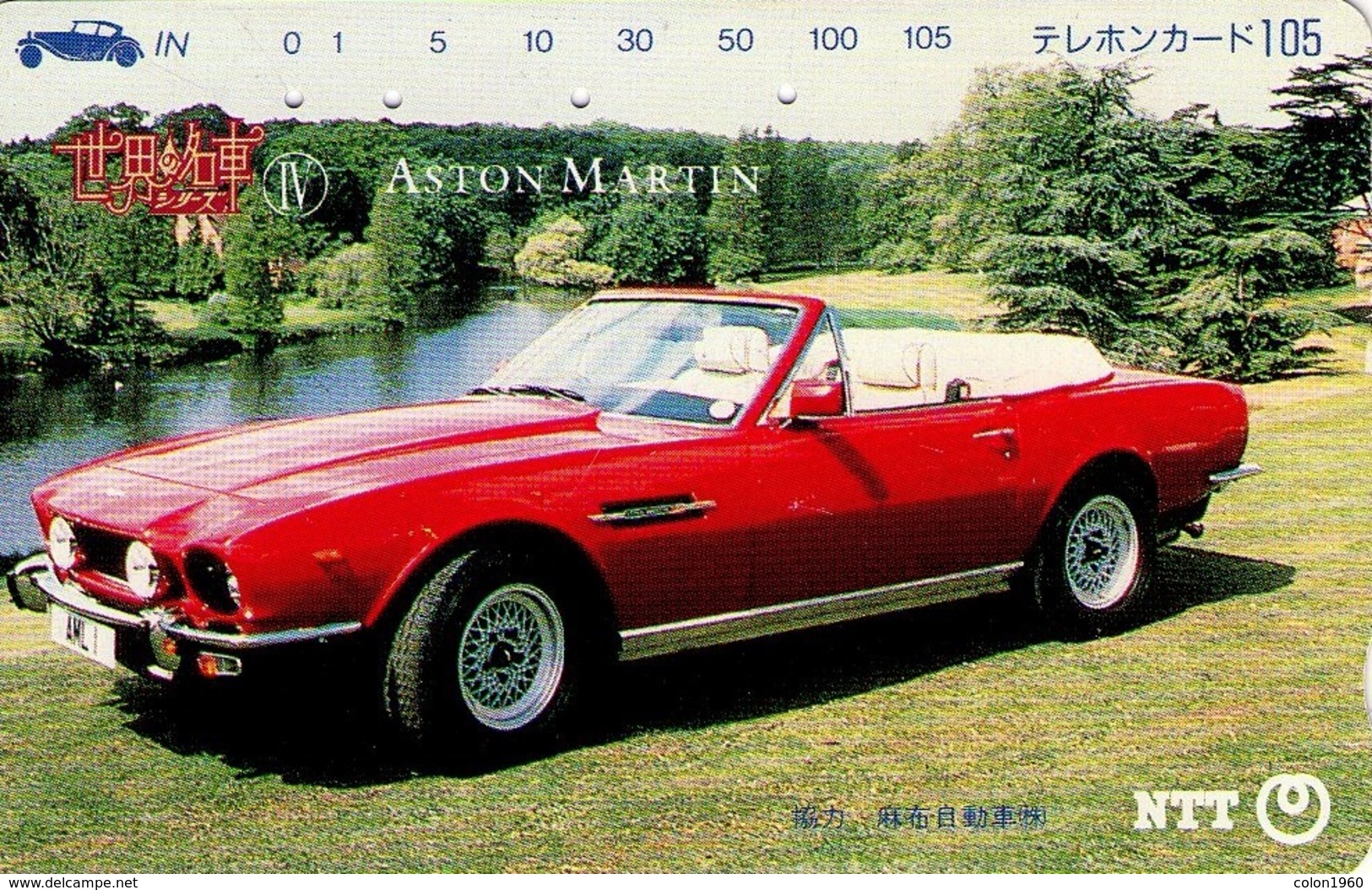 JAPON. COCHE - CAR. World Famous Cars No. IV - Aston Martin. 10/1989. JP-250-328 B. (081) - Coches