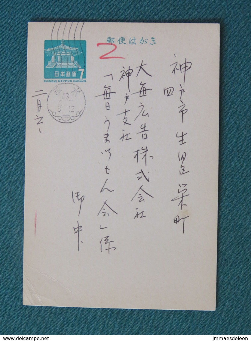 Japan 1968 (43) Stationery Postcard Used Locally - Temple - Covers & Documents