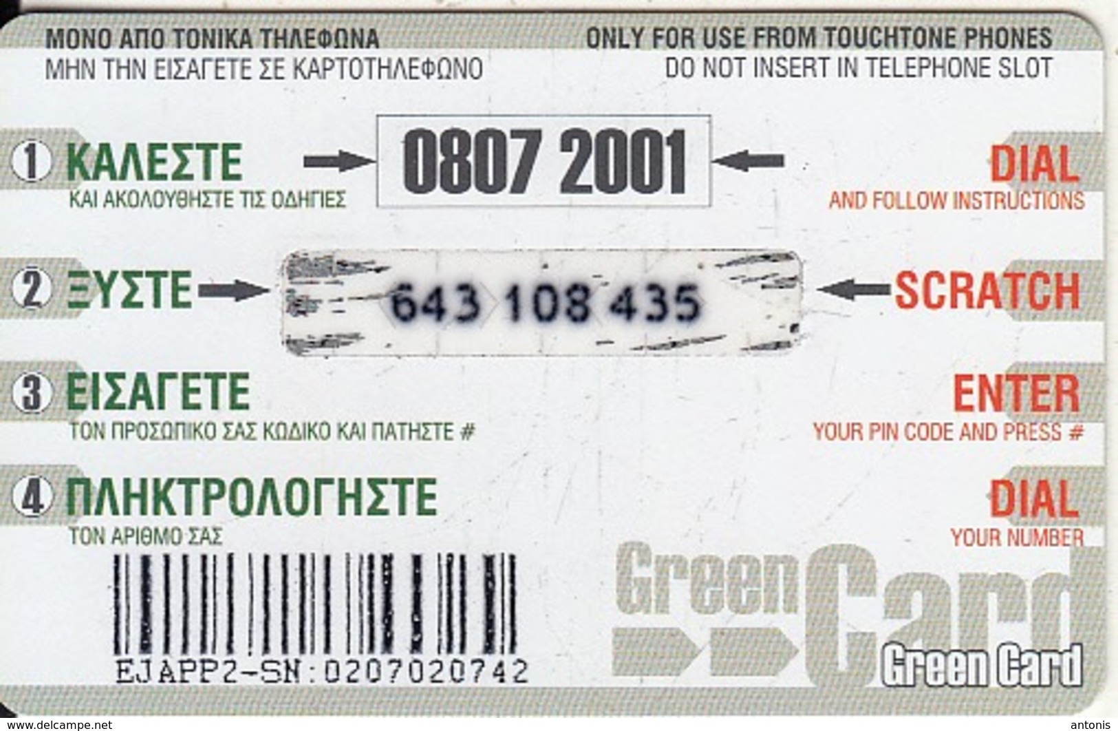 GREECE - Green Prepaid Card 10 Euro(matt Surface), Used - Grèce