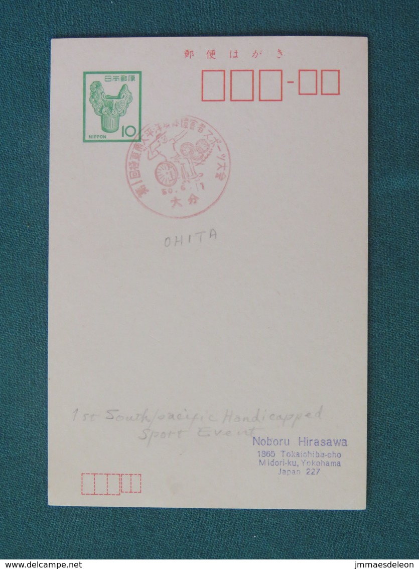 Japan 1975 (50) FDC Or Special Wheel Chair Cancel Stationery Postcard - Handicapped Sport Event - Covers & Documents