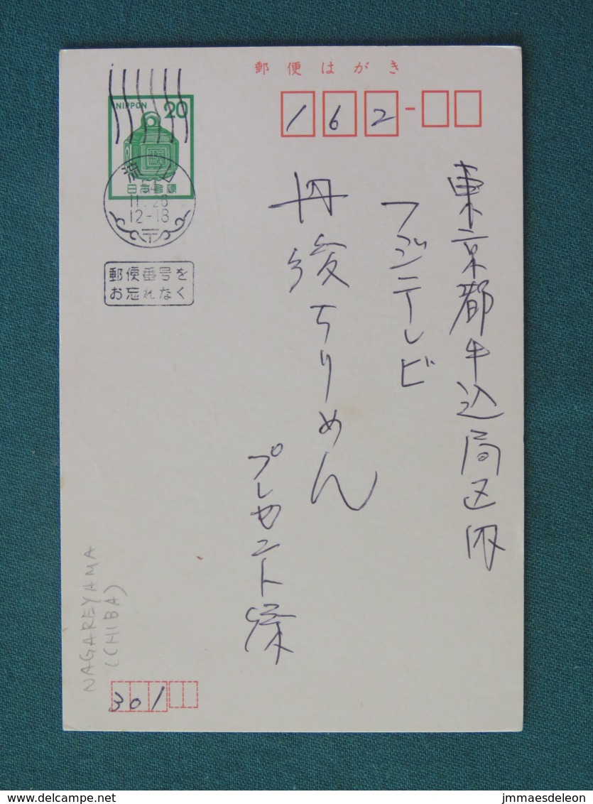 Japan 1976 (51) Stationery Postcard Used Locally - Covers & Documents