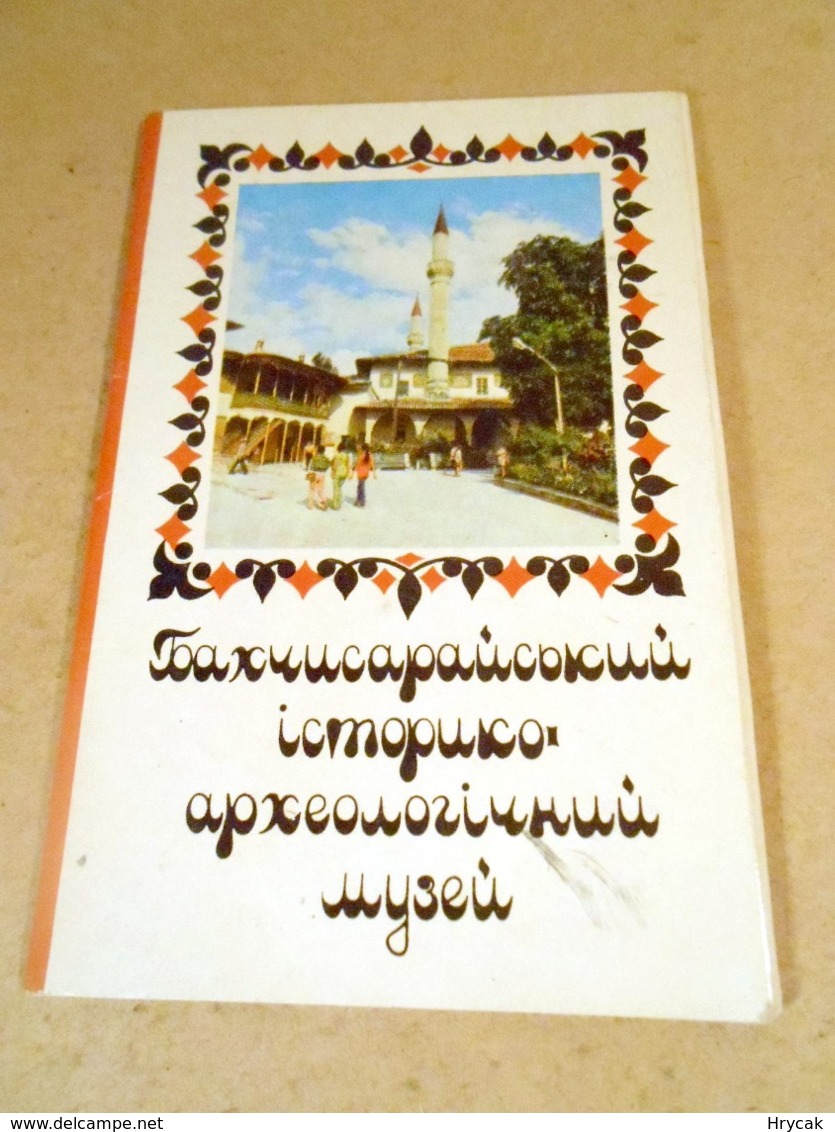 Bakhchisarai Historical Archaeological Museum. A Set Of 12 Postcards. 1974 - Musei