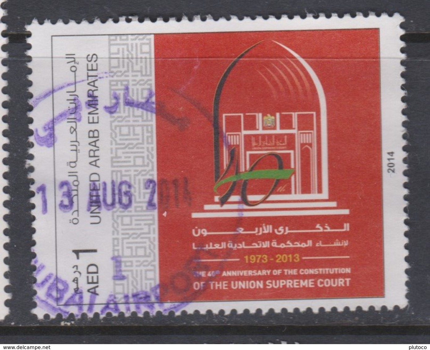 EMIRATOS ARABES UNIDOS, USED STAMP, OBLITERÉ, SELLO USADO. - Emirati Arabi Uniti