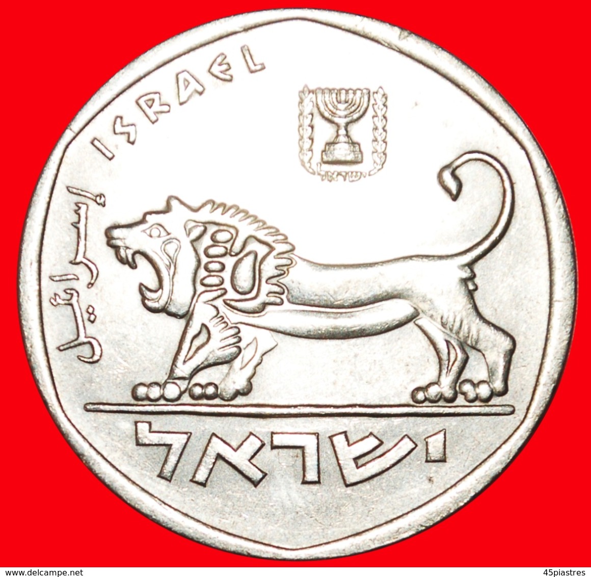 + LION: PALESTINE (israel) ★ 5 Lires 5739 (1979)! LOW START ★ NO RESERVE! - Israël