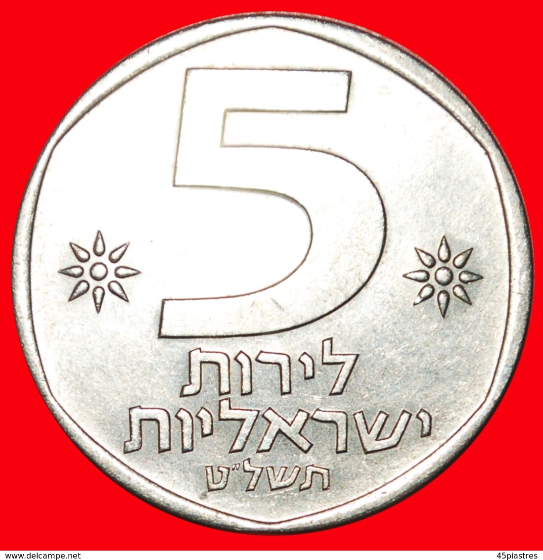 + LION: PALESTINE (israel) ★ 5 Lires 5739 (1979)! LOW START ★ NO RESERVE! - Israël