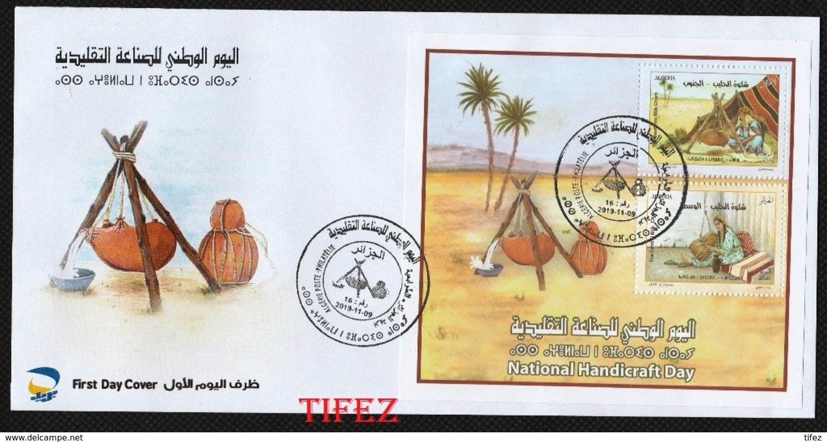 FDC/Année 2019-BF. N°35 : Journée Nationale De L'artisanat : Baratte De Lait (Chekoua) Du Centre Et Du Sud Du Pays - Algérie (1962-...)