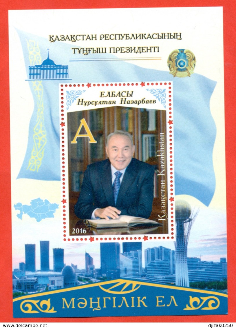 Kazakhstan 2016. Block.First President Of Kazakhstan Nazarbayev N.A.The Circulation Of 5000 Copies. - Kazachstan