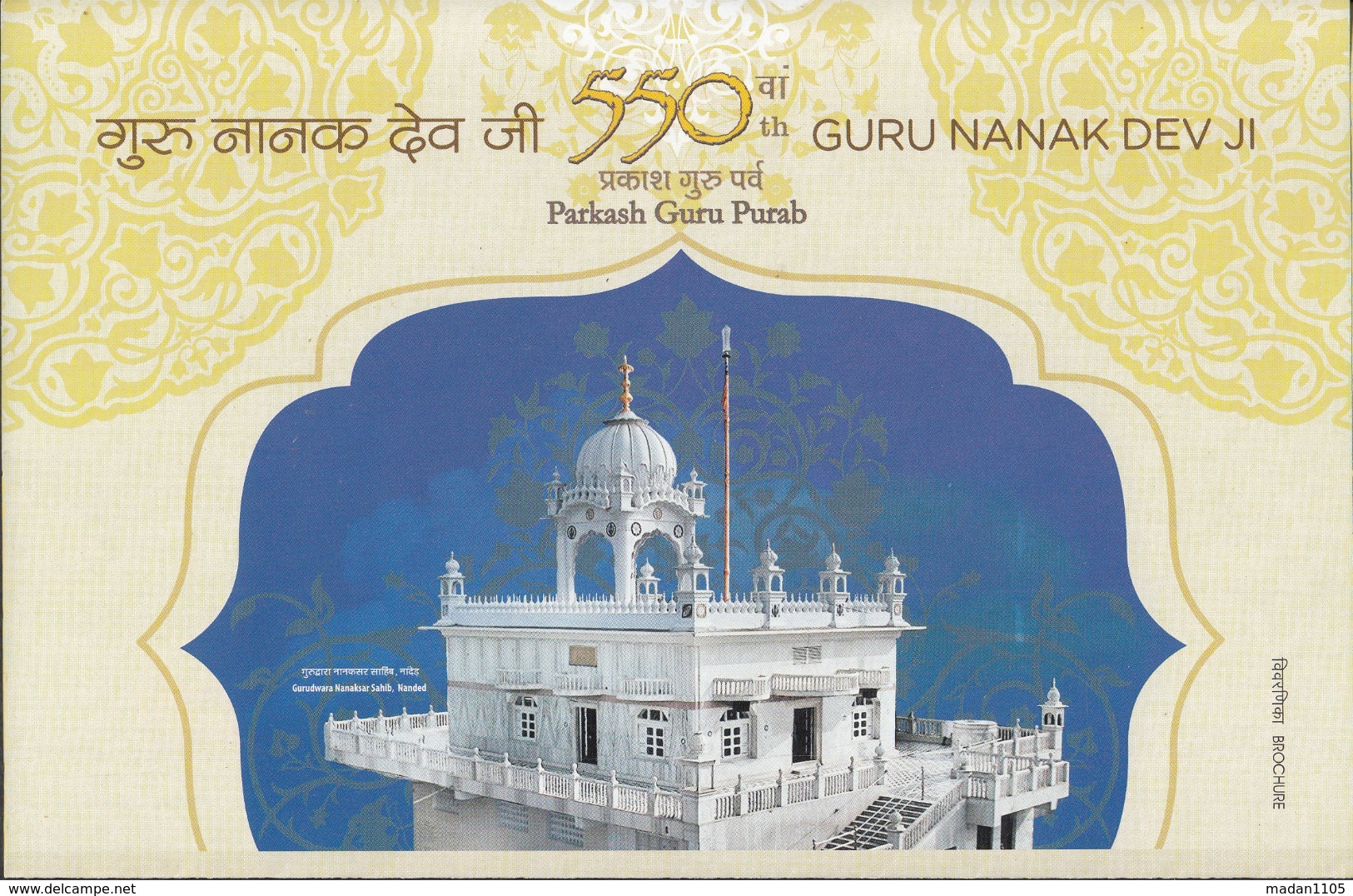 INDIA 2019   BROCHURE  GURU NANAK DEV JI, 550th Birth Anniversary, Founder Of Sikhism  Brochure With Information. - Storia Postale