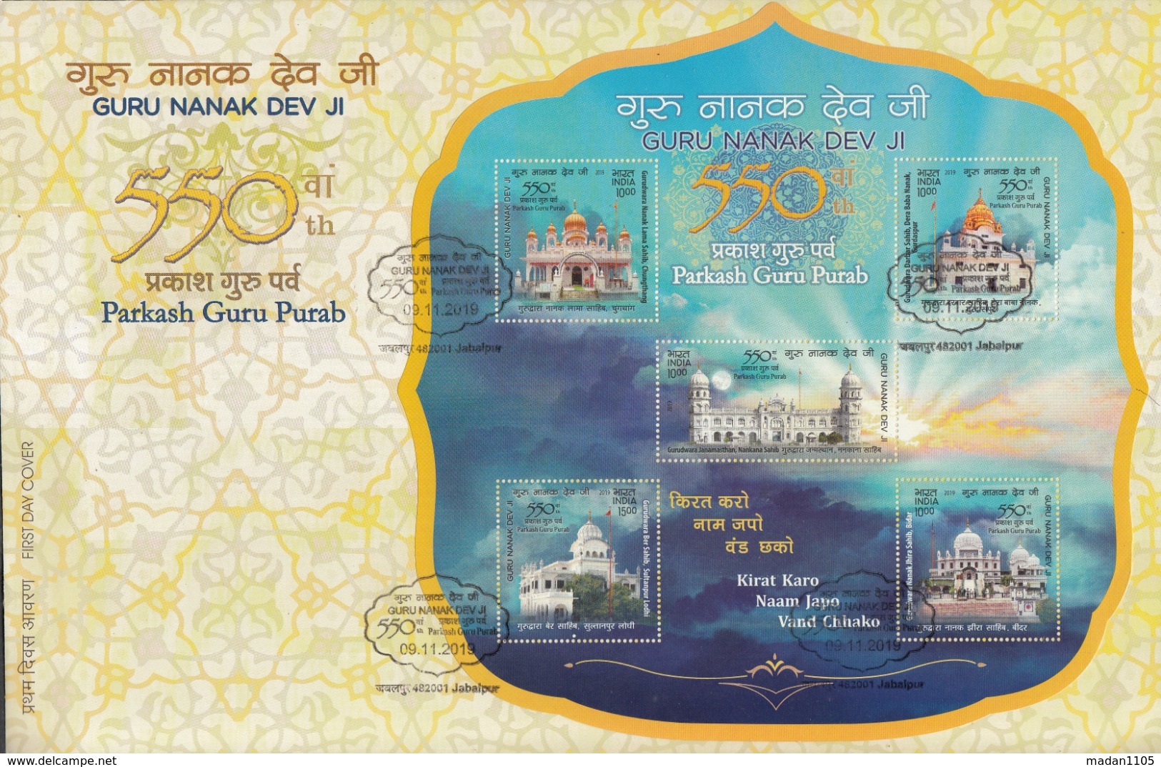 INDIA 2019  FDC MS GURU NANAK DEV JI, 550th Birth Anniversary, Founder Of Sikhism ,MINIATURE SHEET, JABALPUR Cancelled. - FDC