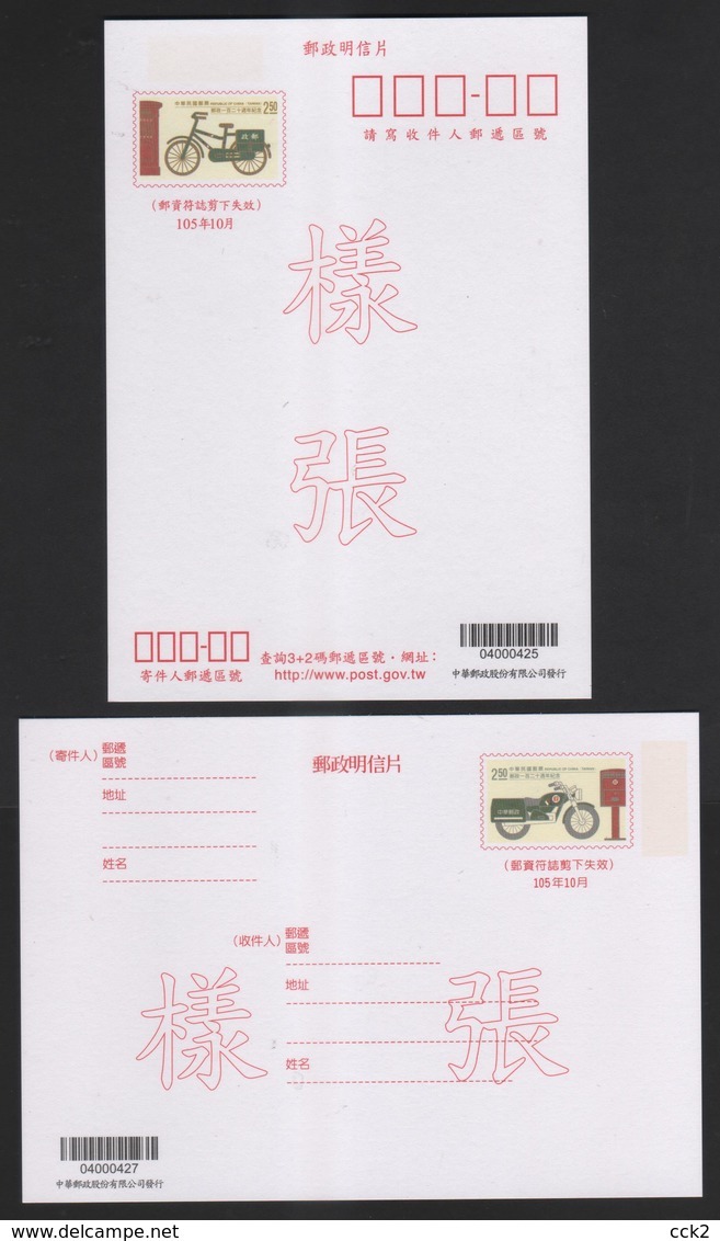 CHINA TAIWAN SPECIMEN DOMESTIC POSTAL CARDS SET OF 2 ISSUE 2016 - Taiwan