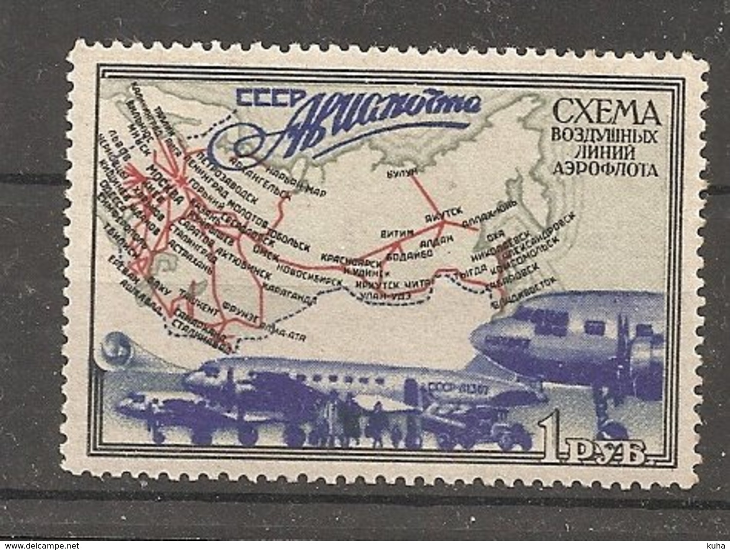 Russia Soviet Union RUSSIE URSS 1949  Avi MNH - Unused Stamps