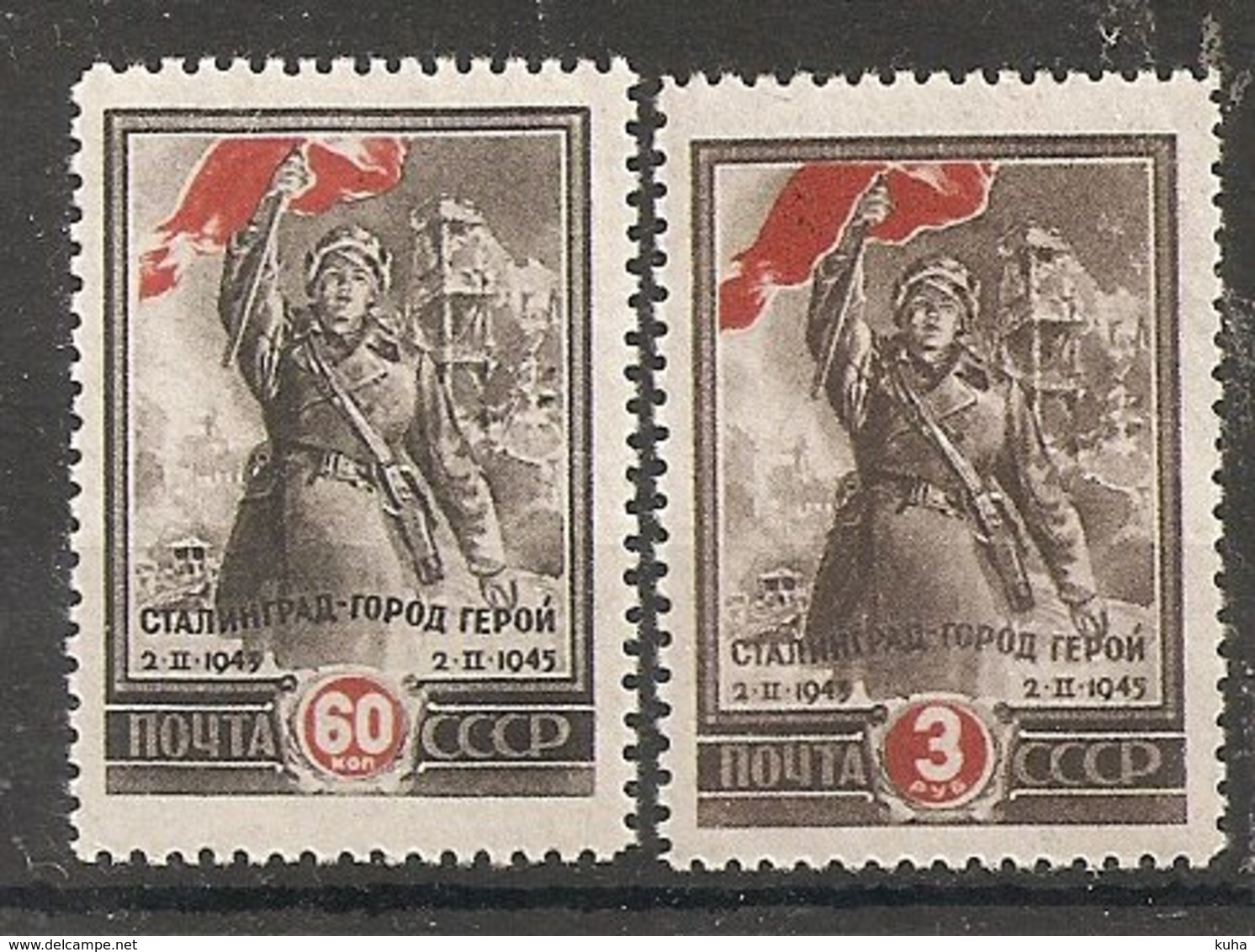 Russia Soviet Union RUSSIE URSS 1945    MNH - Unused Stamps