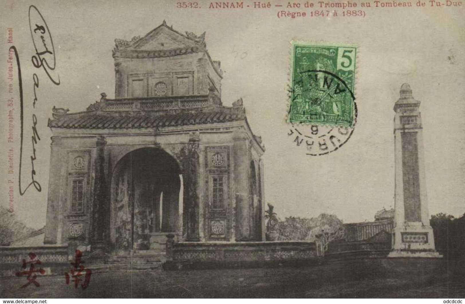ANNAM Hué Arc De Triomhe Au Tombeau De Tu Duc (Regne De 1847 à 1883) + Beau Timbre 5 Indochine RV - Viêt-Nam