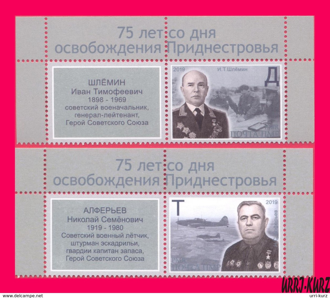 TRANSNISTRIA 2019 WWII WW2 Second World War Heroes Of Soviet Russia USSR General I.Shliomin Pilot N.Alferyev 2v+2 Labels - Militaria