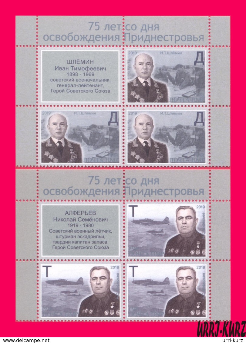 TRANSNISTRIA 2019 WWII WW2 Second World War Heroes Of Soviet USSR General I.Shliomin Pilot N.Alferyev 2 Blocks Of 4v MNH - Militaria