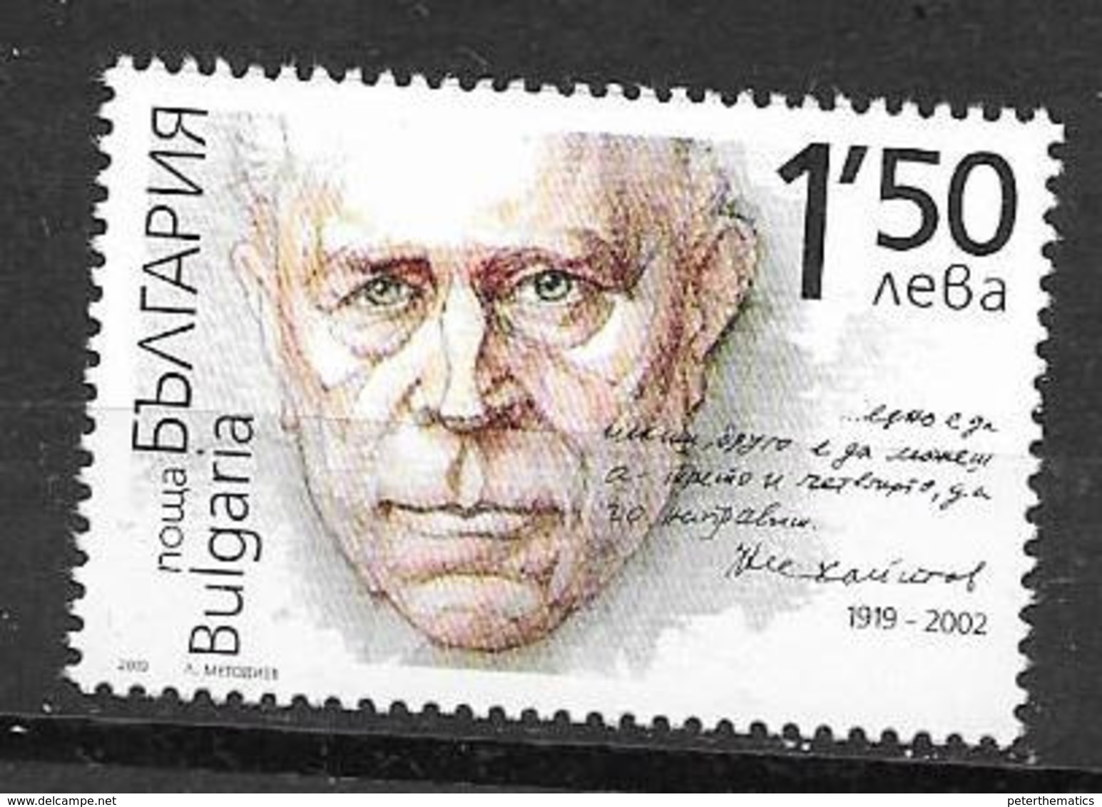 BULGARIA, 2019, MNH, WRITERS, N. HAITOV, 1v - Ecrivains