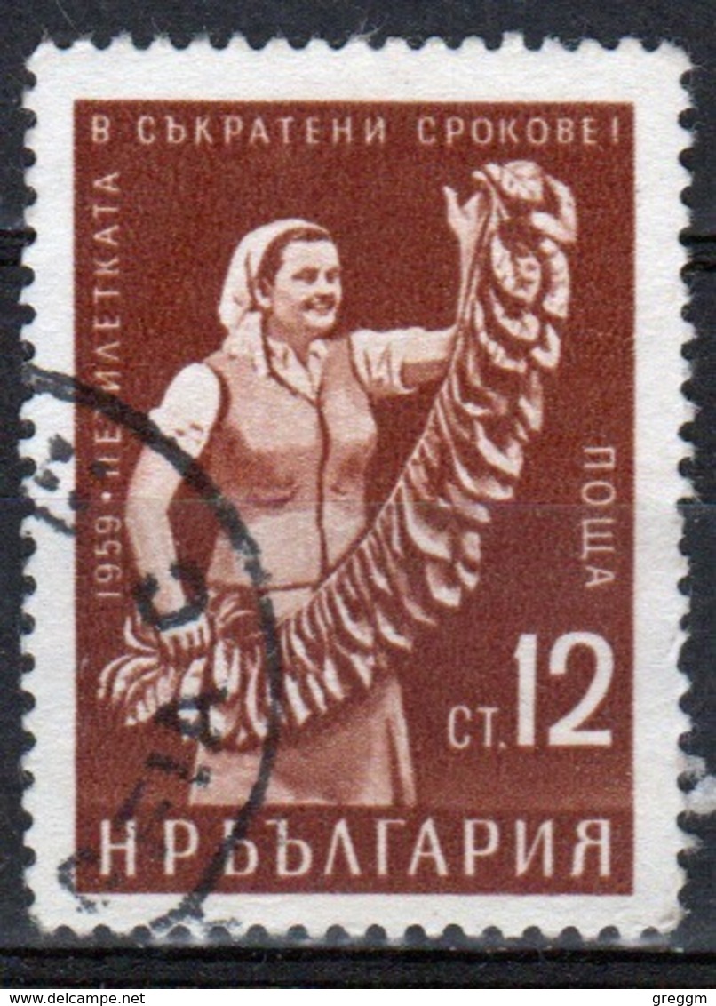 Bulgaria 1959 Single 12s Stamp From The Five Year Plan. - Oblitérés