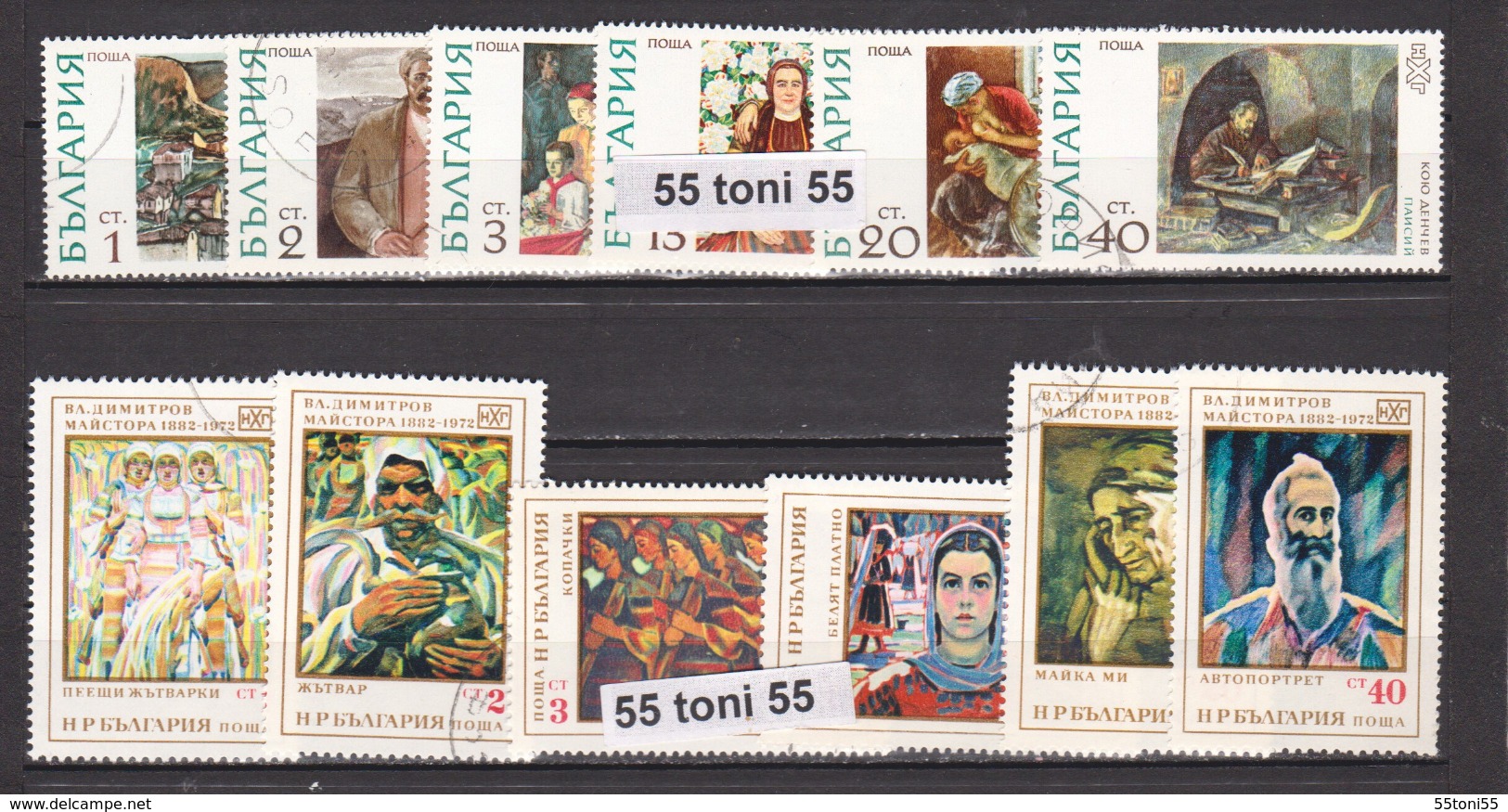 1972 Art - Paintings (Mi-2144/49 + 2151/56 ) 12v.- Used/oblit.(O) Bulgaria/Bulgarie - Otros & Sin Clasificación