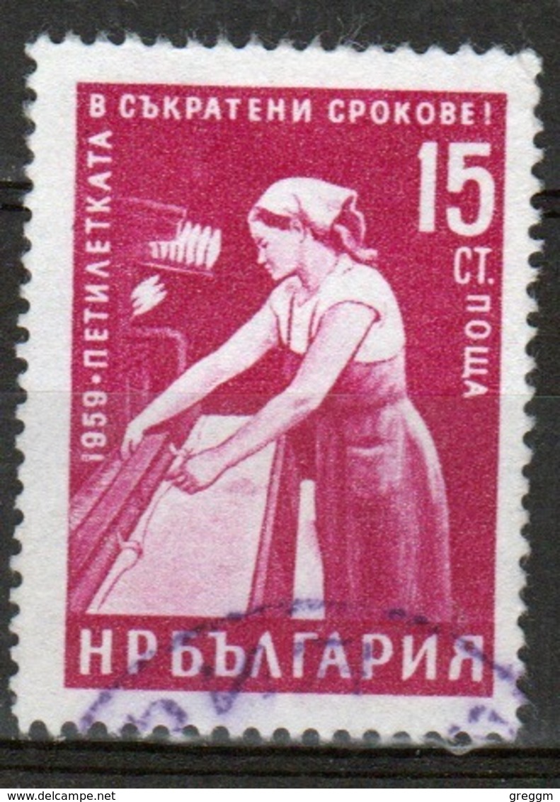 Bulgaria 1959 Single 15s Stamp From The Five Year Plan. - Used Stamps