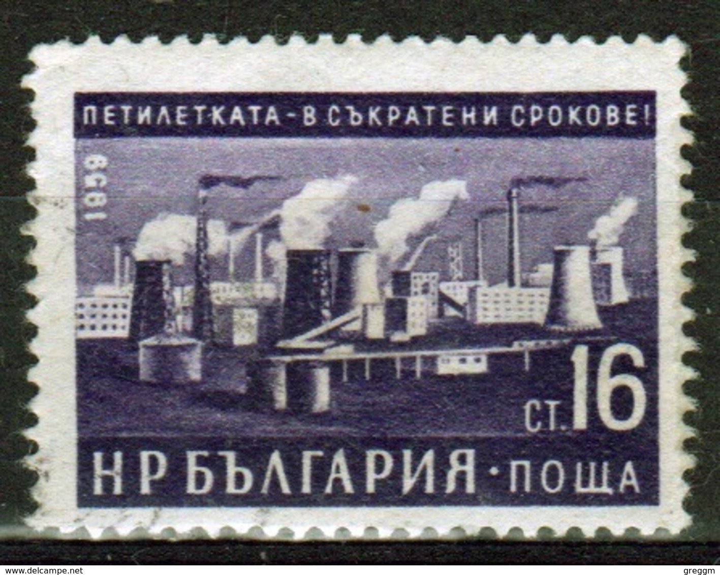 Bulgaria 1959 Single 16s Stamp From The Five Year Plan. - Used Stamps