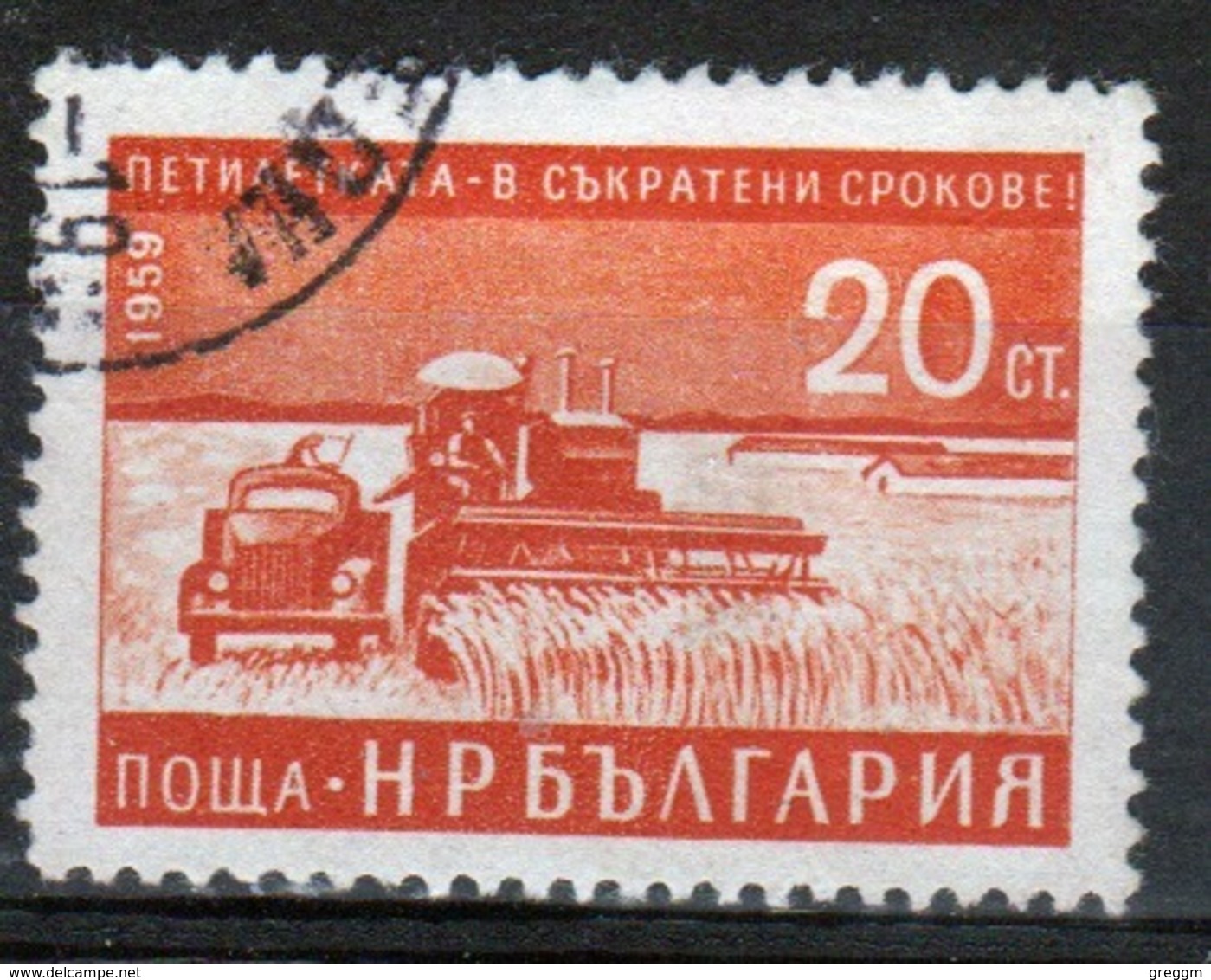 Bulgaria 1959 Single 20s Stamp From The Five Year Plan. - Used Stamps