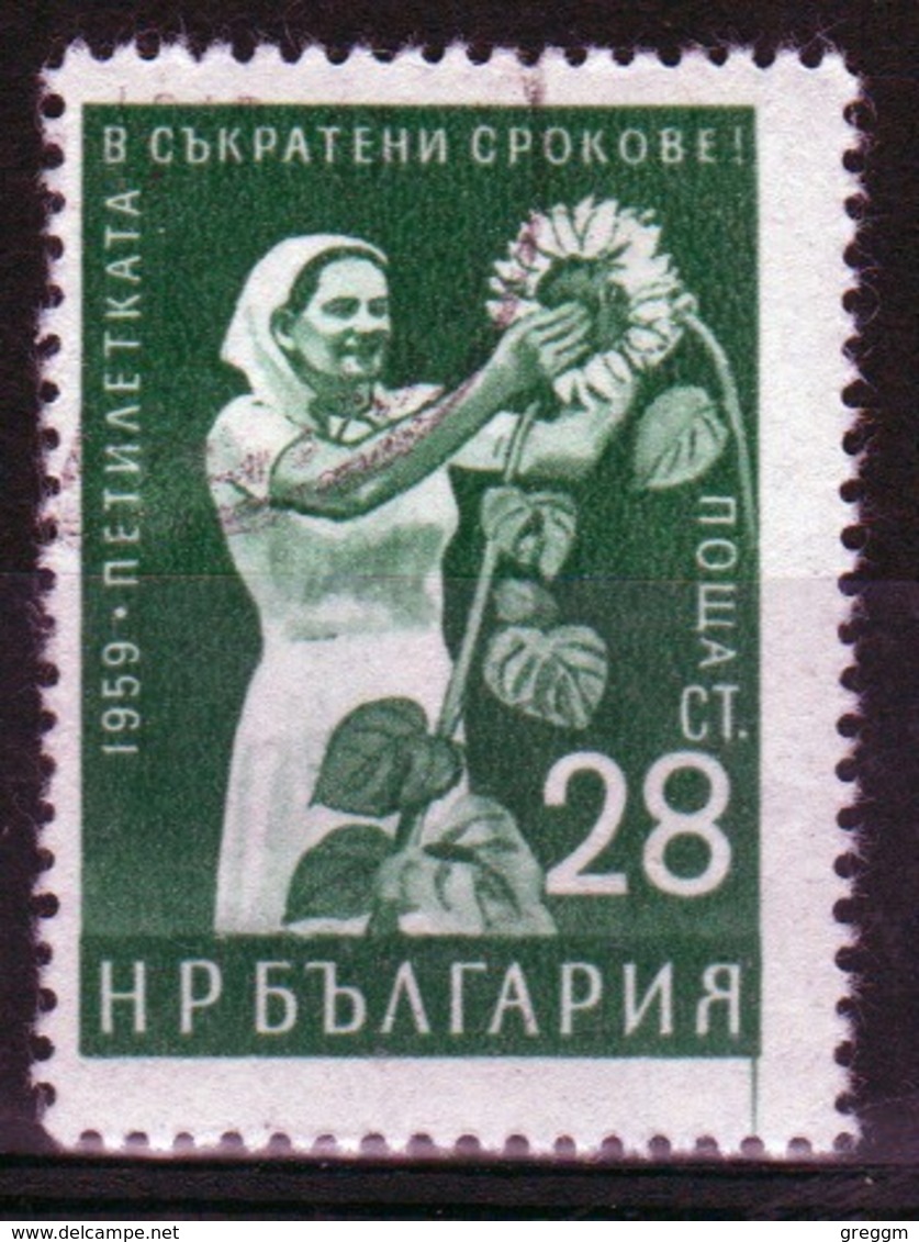 Bulgaria 1959 Single 28s Stamp From The Five Year Plan. - Usados