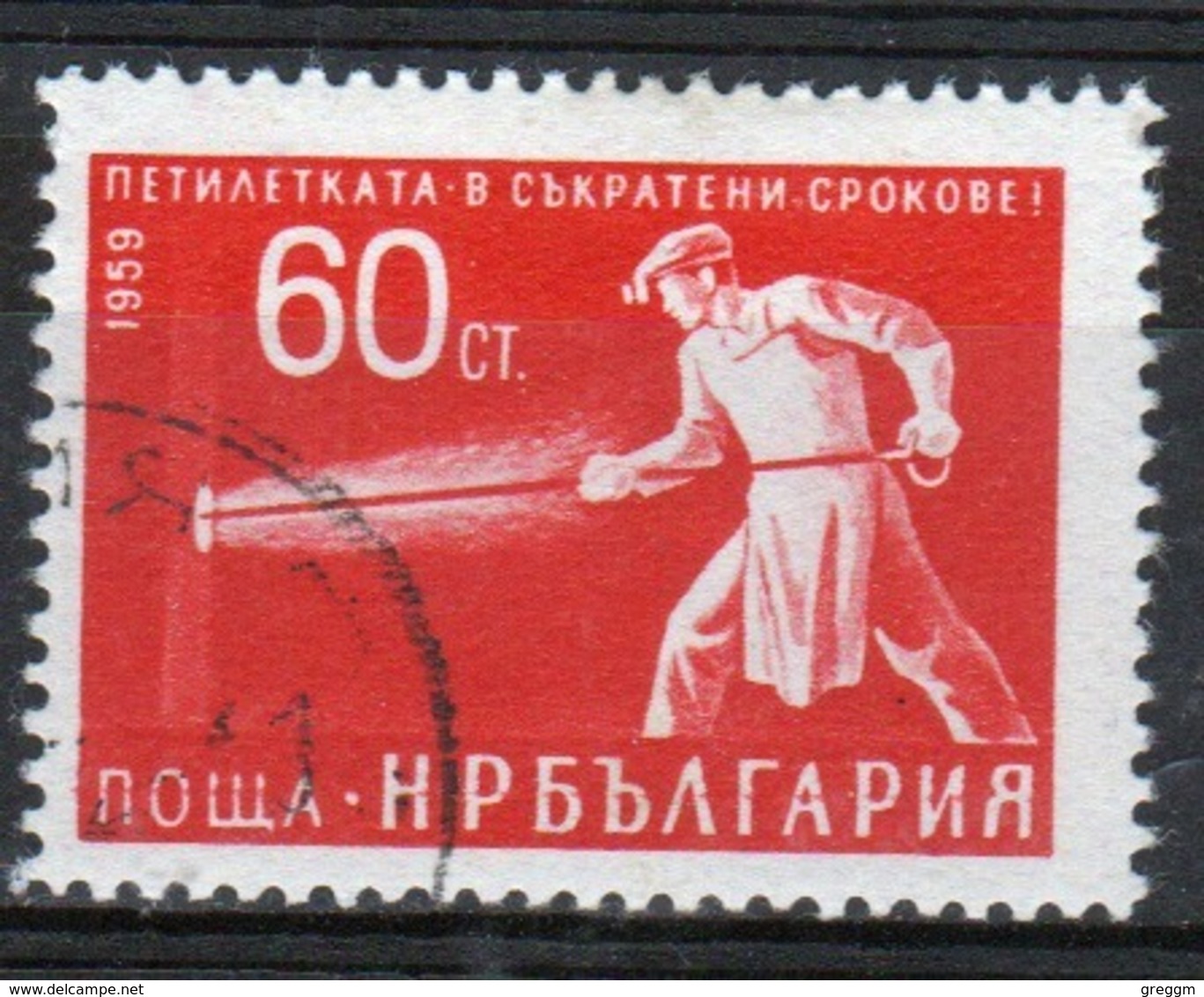 Bulgaria 1959 Single 60s Stamp From The Five Year Plan. - Used Stamps