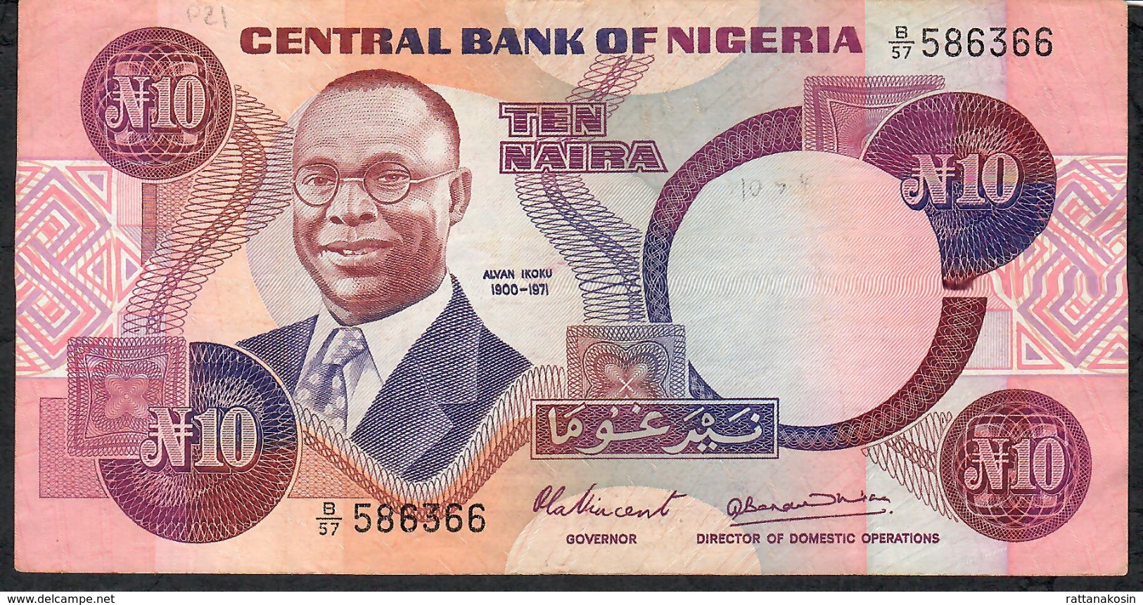 NIGERIA P21a   10 NAIRA  1984  #B/57  Signature 7   XF - Nigeria