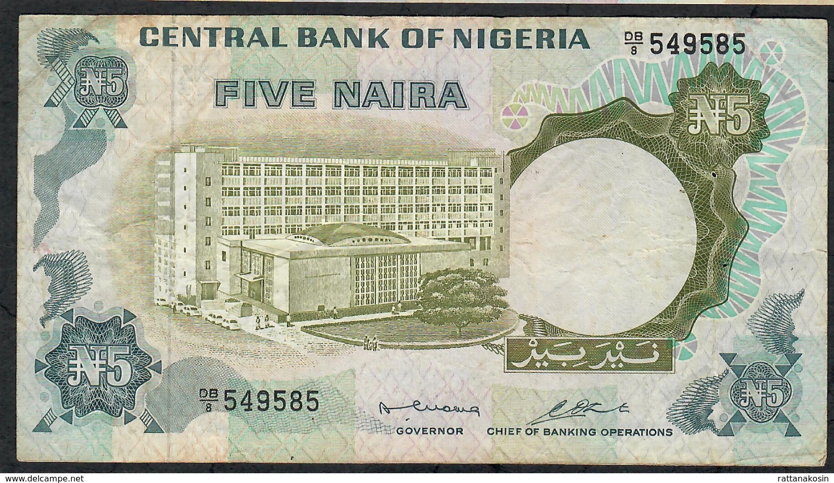 NIGERIA P16b 5 NAIRA  1973  #DB/8  Signature 5  VF Only 2 P.h. - Nigeria