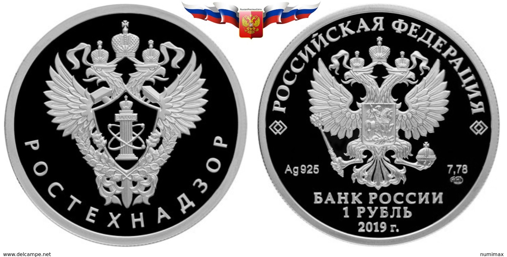 Russia 1 Ruble 2019 Rostechnadzor Silver 1/4 Oz PROOF - Rusland