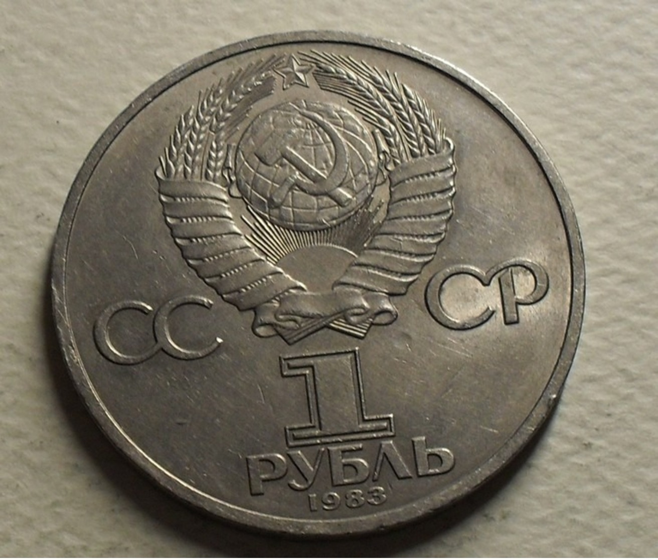 1983 - Russie - Russia - Urss - CCCP - ROUBLE, 20th Anniv Of First Woman In Space, Y 192.1 - Rusland