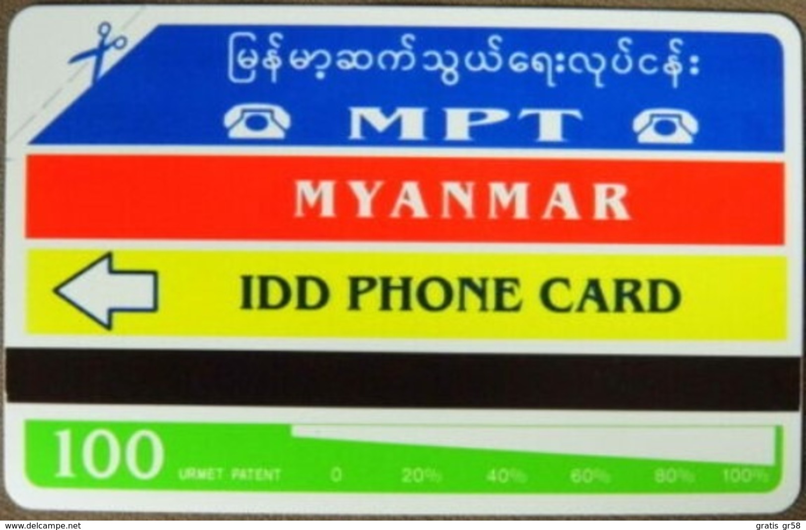 Myanmar - MPT, Urmet, Myanmar Year, Yellow Stripe, IDD Phone Card, 100U, 1996, 15.000ex, Mint - Myanmar (Burma)