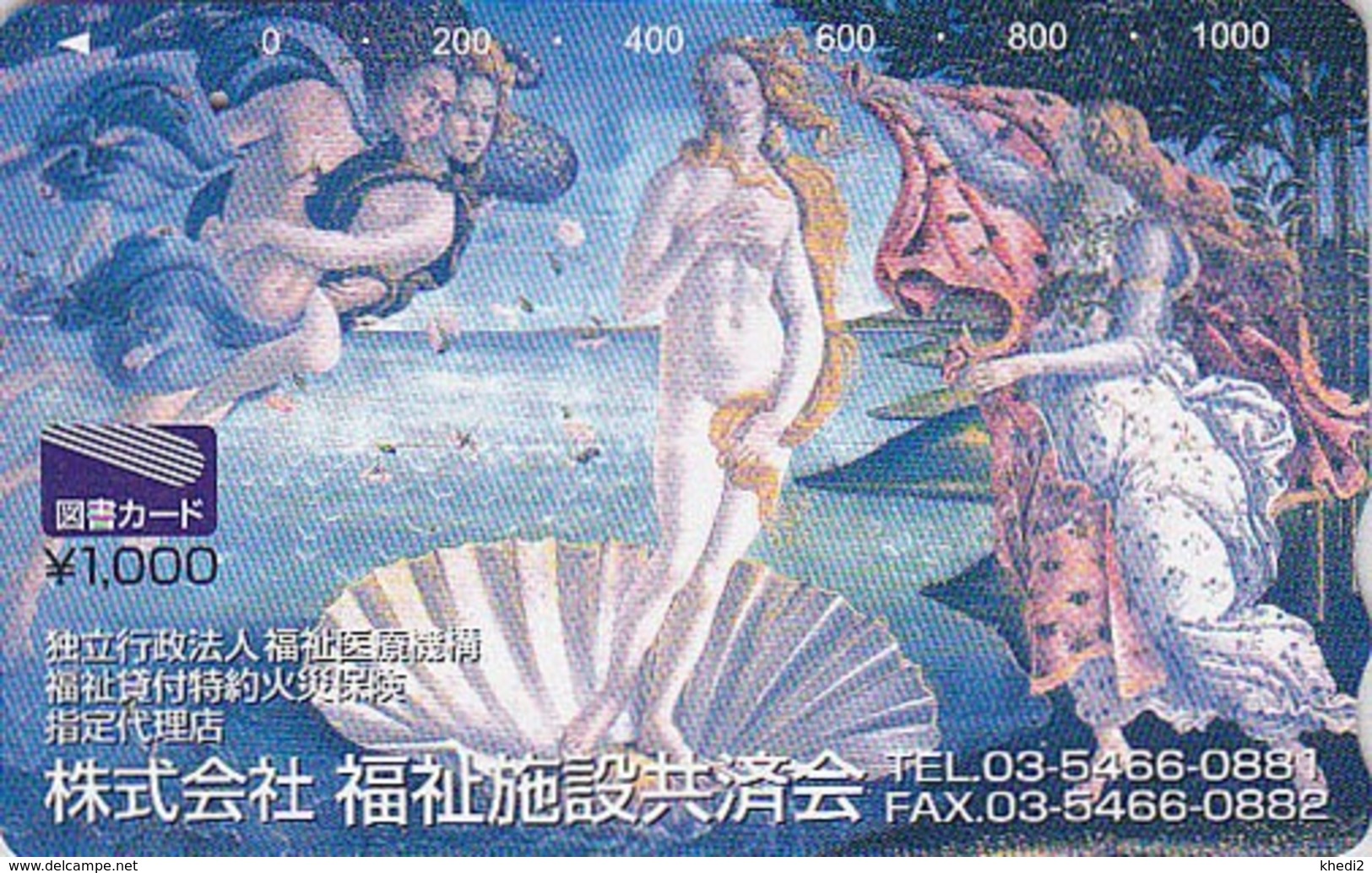 Carte Prépayée Japon - COQUILLAGE / Peinture ** BOTTICCELLI ** - SHELL Japan Painting Prepaid Tosho Card - MUSCHEL - 521 - Pittura