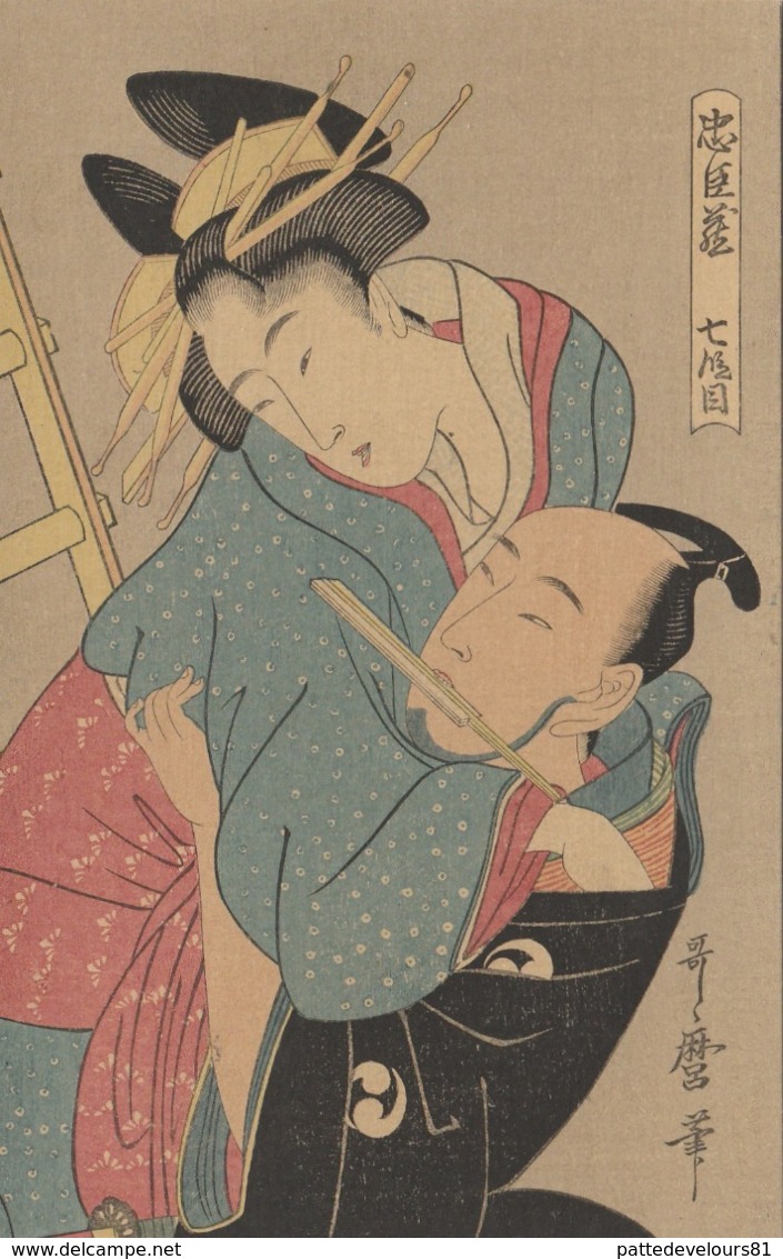 CPA Japon Japan Japanese Couple Geisha Illustrateur (2 Scans) - 1900-1949